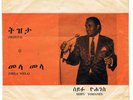 SEIFU YOHANES / RARE HYPNOTIC AFRO ETHIO SOUNDS 70s - LISTEN