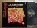BLACK SABBATH SABBATH BLOODY SABBATH / JAPAN BLACK OBI