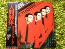 Kraftwerk The Man Machine LP rares japanisches Cover Capitol Records – ECS-81083