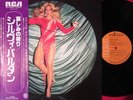 SYLVIE VARTAN Same S/T 1978 JAPAN 1st ISSUE LP OBI NR