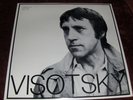 VYSOTSKY VISOTSKY ***on sale till August 31 - ROBIN HOOD USA 1982 Sealed LP