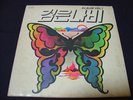 Black Butterfly LP Korean psych LSD funk Trippy soul breaks
