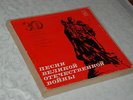 RUSSIAN MILITARY SONGS   Melodiya 3Lp BOX  USSR Communist Propaganda