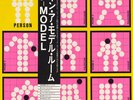P-MODEL: In A Model Room LP MINT Japanese synth minimal post-punk pop