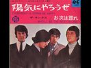 Kinks, Everybody Is Gonna Be Happy PS 7