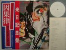 PROMO WHITE LABEL / WISHBONE ASH NO SMOKE WITHOUT FIRE