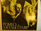 Rare Gounod 'Romeo & Juliette' Nebolsin/Lemeshev Melodiya Mono D-1336-41 3-LP NM