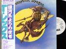 T.REX-FUTURISTIC DRAGON-JAPAN ISSUE PROMO WHITE LABEL +OBI