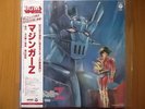 RARE Japanese Anime Soundtrack Mazinger Z Heavy Breaks Samples Japan
