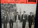 OUJUBEHA, Persian garage/psych, Original IRAN pressing, Iranian 7