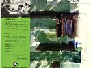 KUNIO OHTA QUARTET +1 / FREE AND LOVELY 1976 TBM JAPAN AUDIOPHILE LP