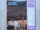 DEEP PURPLE / LIVE IN JAPAN 2LP / OBI, RITCHIE BLACKMORE, RAINBOW, EX+