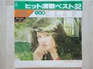 CRYSTAL SOUNDS / HIT KAYO BEST 32 JAPAN 2LP / OBI, HEAVY FUNKY BREAKS, NM