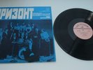 ORIZONT – Debut Album LP (USSR 1978) Rare Psych Groove Folk Funk Soul