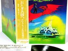 GROBSCHNITT rockpommel's land German Prog JAPAN orig LP rare  [FREE P+P]