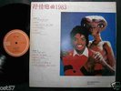 Taiwan LP Michael Jackson E.T. on back cover