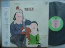 AUTOGRAPHED / TSUYOSHI YAMAMOTO KUNIMITSU INABA DUO / W