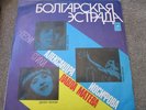 BULGARIAN VARIETY Drama Psych Romance Loops Breaks Hear