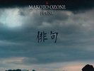 Anna Maria Jopek Haiku Makoto Ozone Tomohiro Fukuhara