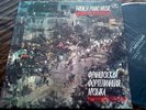 #Nikolai Petrov#RARE MELODIYA 2LP MINT#French Piano Music