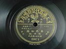 Chinese 78rpm PATHE?Chow Hsuan??? 35447