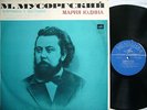 YUDINA, MARIA Mussorgsky Pictures at an Exhibition,Boris Godunov VSG D027239 NM