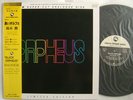 AUDIOPHILE / TSUYOSHI YAMAMOTO BLACK ORPHEUS ISAO SUZUK