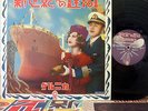 GUERNICA SHINSEIKI E NO UNGA org LP japan female avant-garde new wave jun togawa