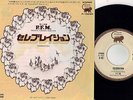 PREMIATA FORNERIA MARCONI 45rpm CELEBRATON / OLD RAIN Made JAPAN