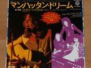 QUEEN/EDDIE HOWELL Man From Manhattan - RARE 1976 JAPAN 7