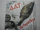 DDT - Periferiya. AUTOGRAPHS. RUSSIAN ROCK