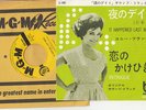 CONNIE FRANCIS 7