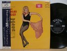 Ann-Margret Cheers at Madrid  Stockings Cheesecake Japan LP Obi