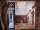 Mussorgsky Pictures  at an Exhibition Japanese London Super Analogue Audiophile