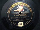 RARE RUSSIAN AMOUR GRAMOPHONE RECORD, J. STRAUSS and A. BAZZINI