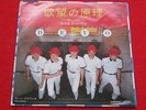 Devo?7