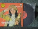 Feng Fei Fei -LP Original TAIWAN HAI SHAN RECORD GOLDEN HITS 3 *Very Rare*