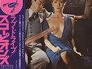 SCORPIONS - LOVEDRIVE - JAPAN LP W/OBI  - MINT - BANNED COVER