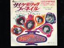 Jefferson Airplane, Ballad of You & Pooneil/PS 7