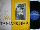 TAMARKINA, ROSA Chopin,Schumann,Schubert,Liszt VSG ND02733 MINT-