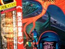 Herbie Hancock Flood 2lp 1975 JAPAN CBS/SONY SOPZ 98-99