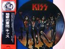 KISS   DO YOU LOVE ME   RARE LIMITED EDITION JAPAN 7