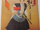 JAPANESE FOLK SONGS RARE LATIN FUNK JAPAN EDIT PERU LP