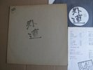 GEDO 1st Showboat JAPAN orig PROG PSYCH LP