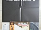 LED ZEPPELIN / 2ND JAPAN LP / OBI, POSTER, JIMMY PAGE, ROBERT PLANT, EX+