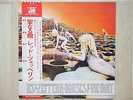LED ZEPPELIN / HOUSES OF THE HOLY JAPAN LP / DOUBLE OBI, JIMMY PAGE, NM