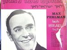 MAX PERLMAN lach israel lach LP VG+ 12056 Vinyl Israel Jewish RARE Record