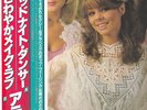 ARABESQUE SANDRA ARABESQUE 4 JAPAN COMPLETE WITH OBI AND INSERTS RARE EX