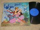 CHAZAL -HA SONG BY IRADJ   AHANG ROOZ   ARLP 1016   IRANIAN   Persian