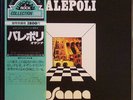 OSANNA Palepoli LP top Heavy Italian Prog Rock with different mix w/ obi